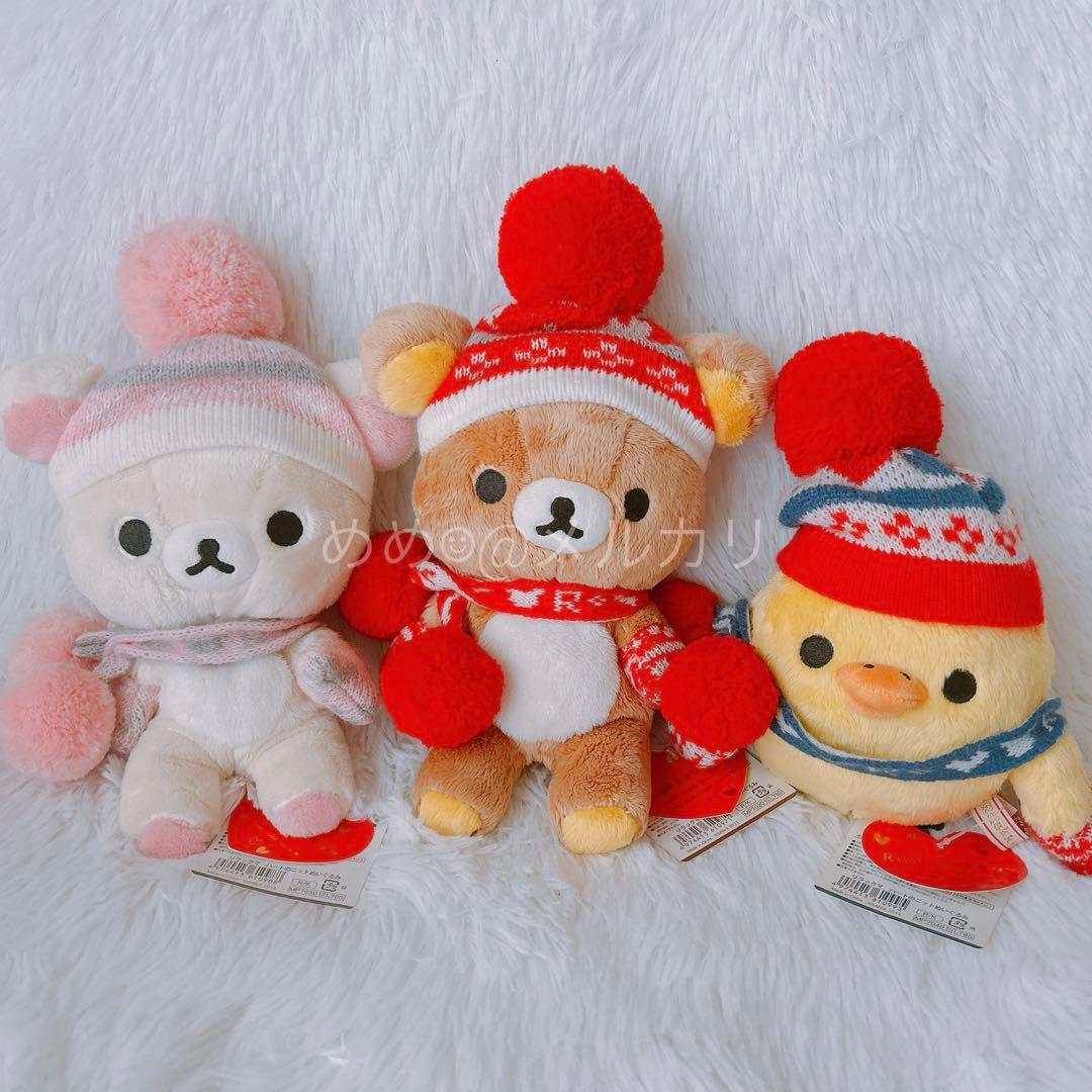 リラックマ あつめてぬいぐるみ ハートのニットぬいぐるみ ハートがいっぱいテーマ