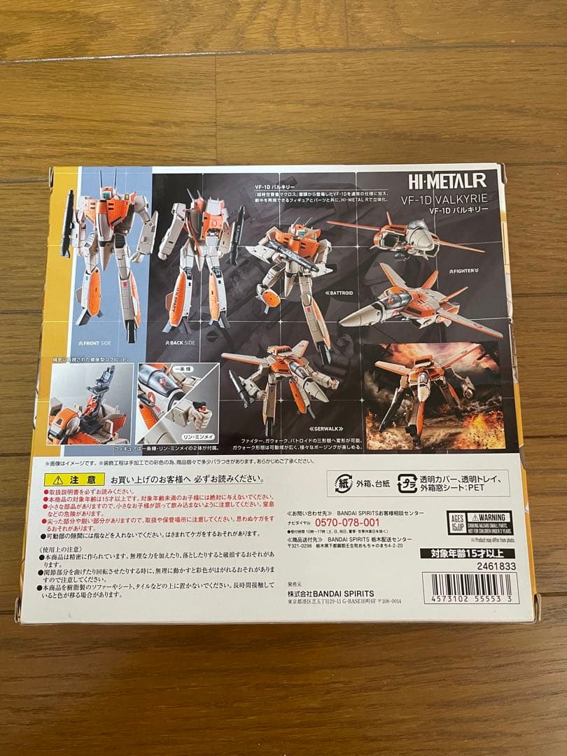 コミック・アニメ BANDAI HI-L R VF-1D VALKYRIE