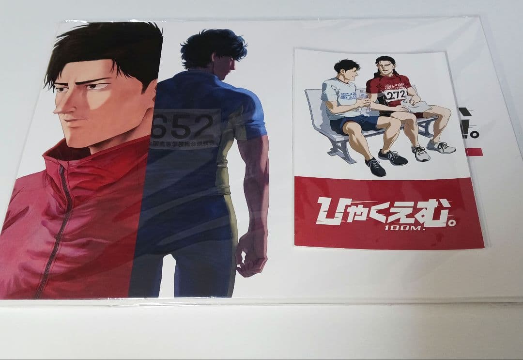 ひゃくえむ。 設定資料集 特典