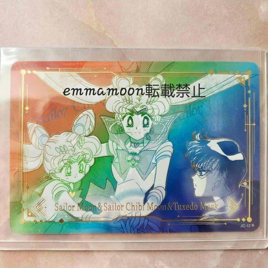セーラームーン JIMMY CHOO レア トレーディングカード 親子