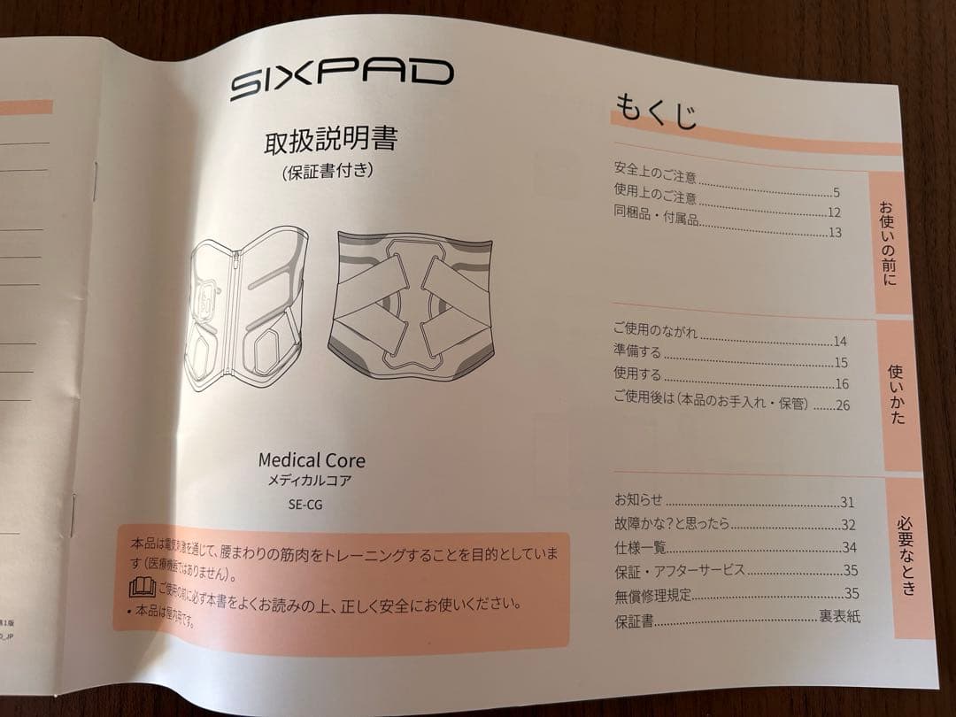 【ほぼ未使用】SIXPAD Medical Core ｜正規品・コントローラー付