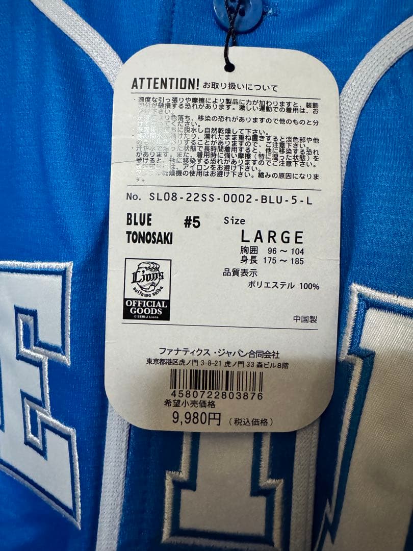 外崎修汰　ライオンズクラシック　ユニフォーム