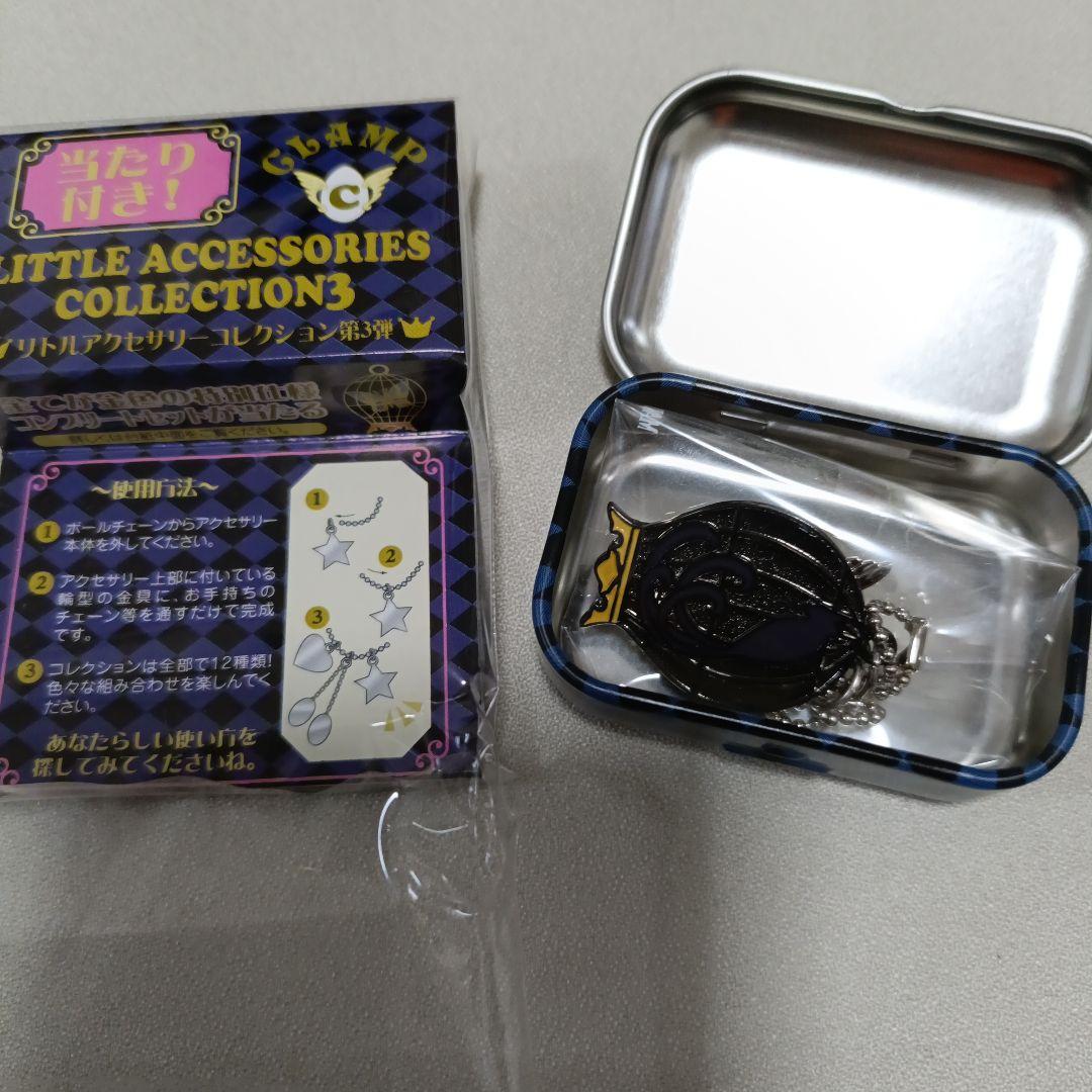 CLAMP　リトルアクセサリーコレクション　第3弾　11種+特典