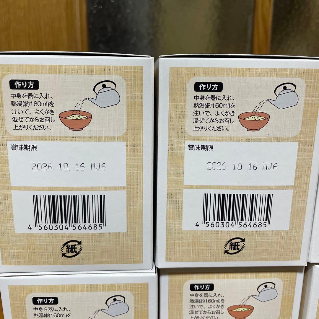 おみそ汁 10種の味わい 9セット