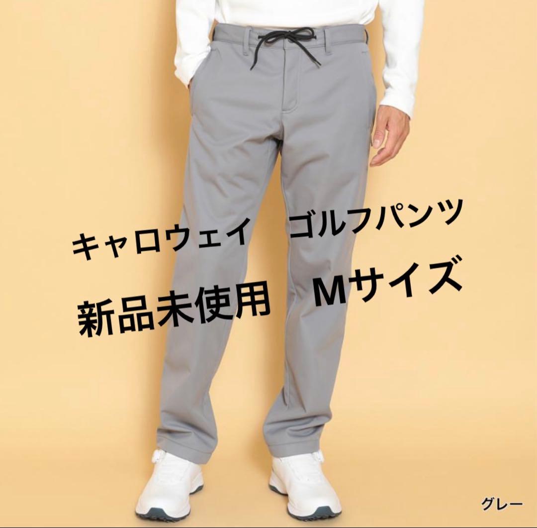 Callaway キャロウェイ パンツ Mサイズ 防風 新品 タグ付 秋冬