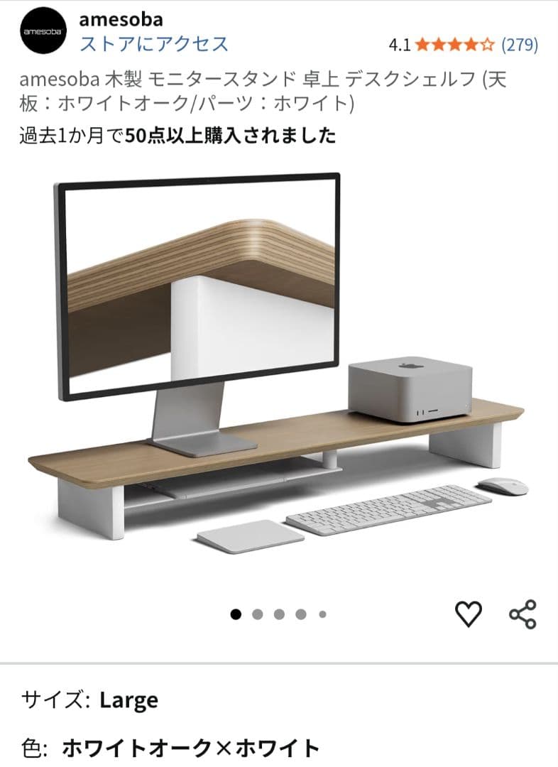 amesoba 木製 モニタースタンド