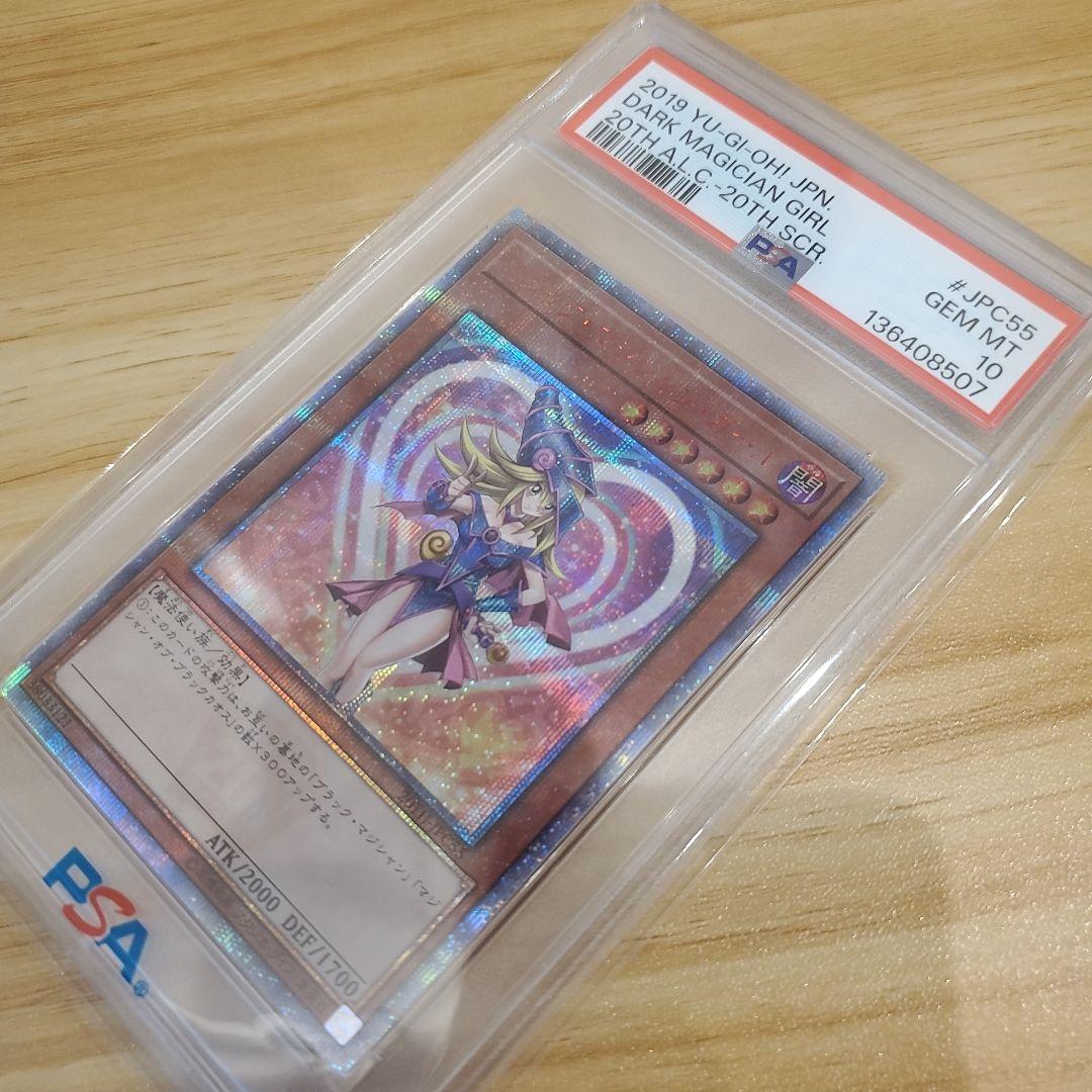 遊戯王カード ブラックマジシャンガール 20thシク 美品 五つ目
