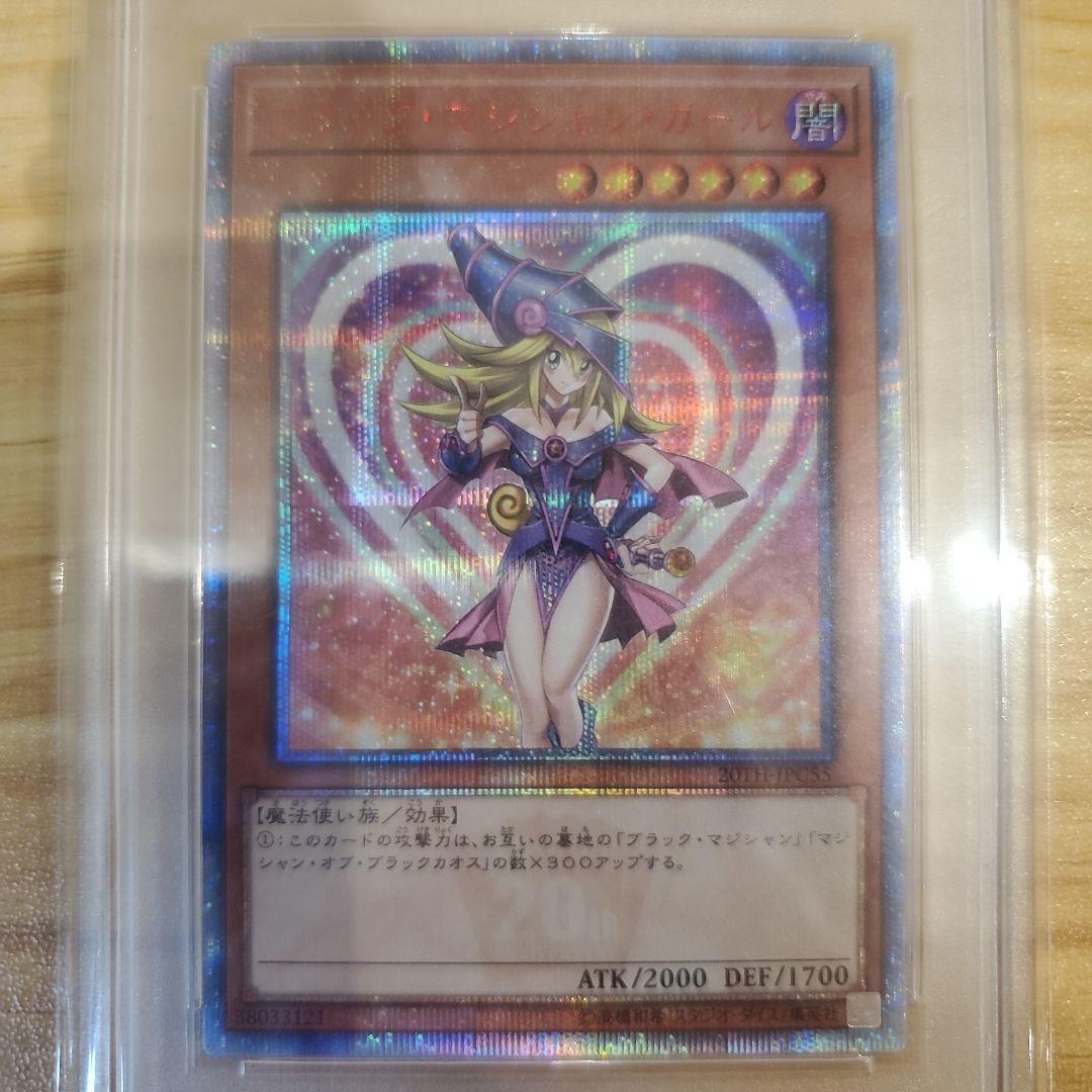 遊戯王カード ブラックマジシャンガール 20thシク 美品 五つ目