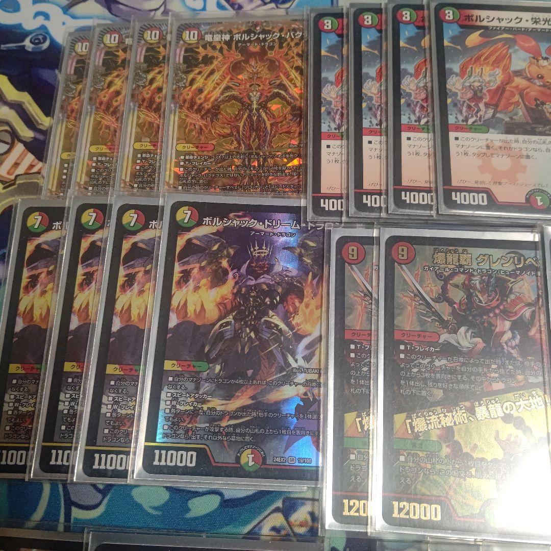 リースボルシャックデッキパーツ40枚(ギャイア2枚欠損)