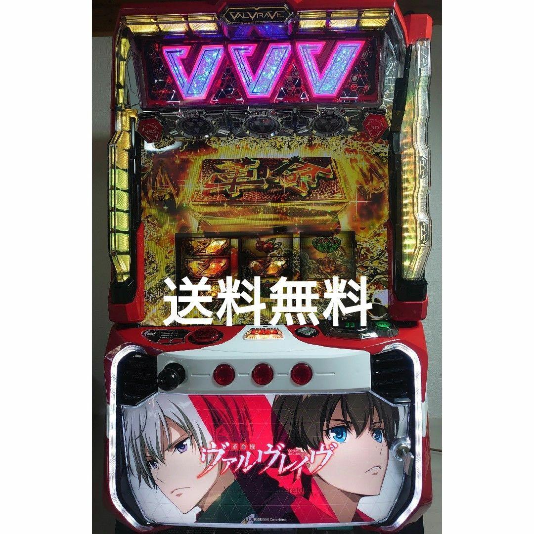 スマスロヴァルヴレイヴ。スマスロ実機 送料無料