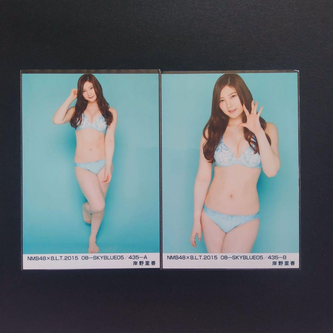 NMB48 岸野里香 生写真 グッズセット