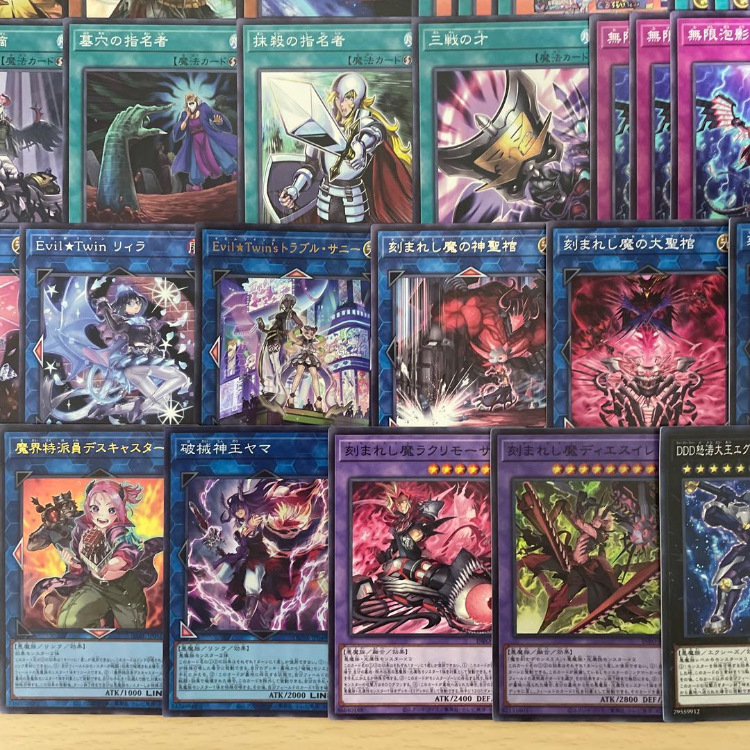 大会構築 デモンスミスイビルツインデッキ キスキル リィラ Evil☆Twin