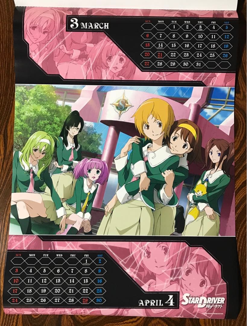 スタードライバー　輝きのタクト　ポスター　カレンダー