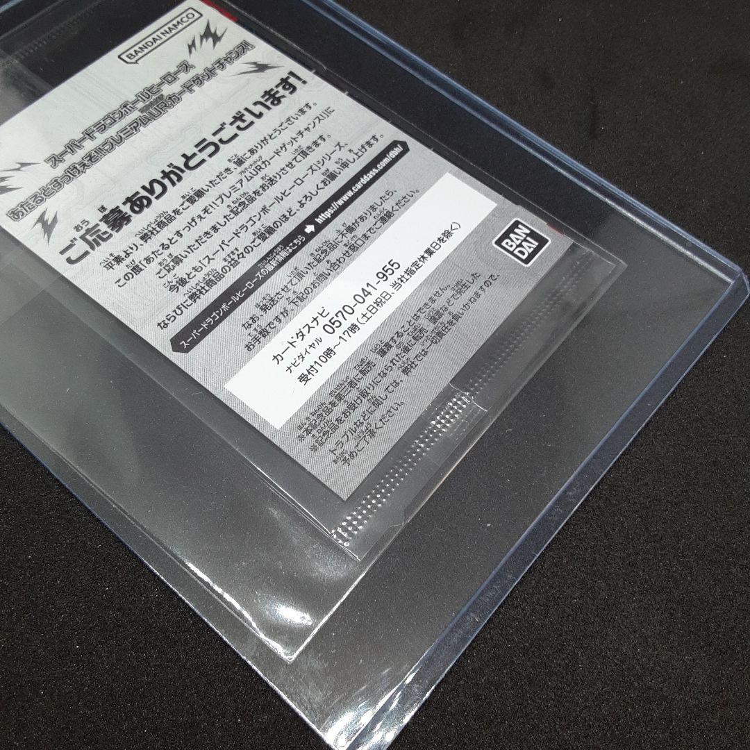 スーパードラゴンボールヒーローズ ugm4-067 孫悟空