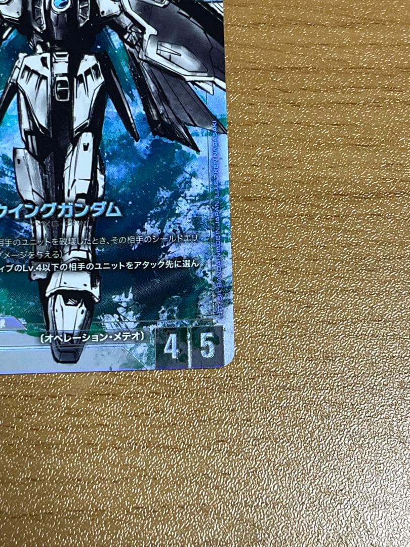 ガンダムカードゲーム ウイングガンダム パラレル リミテッドボックスβ版
