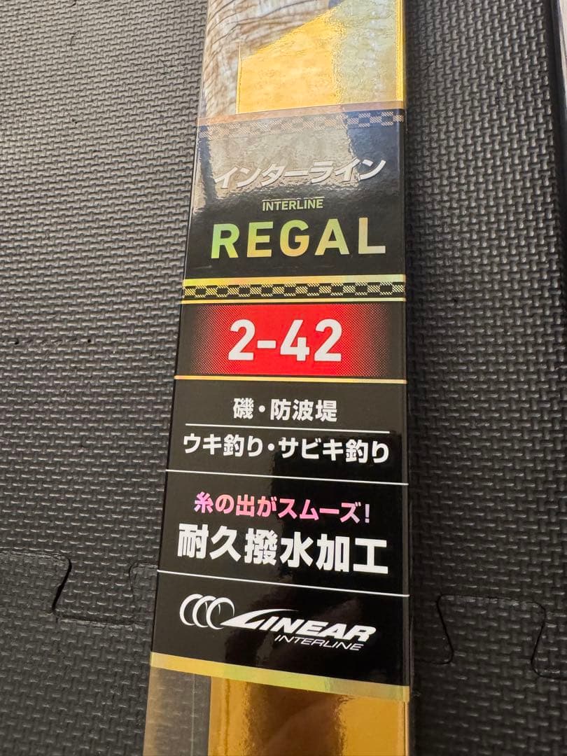 ダイワ　インターライン　リーガル2-42 竿