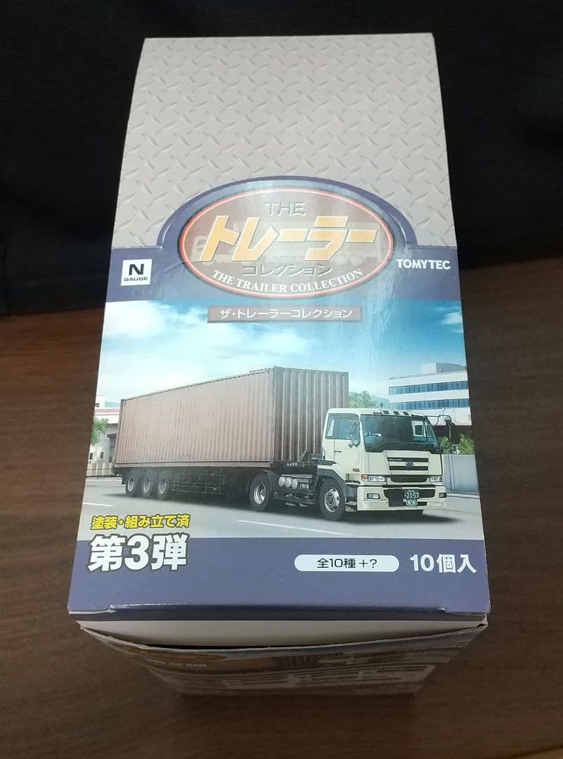 THE トレーラー コレクション 第３弾