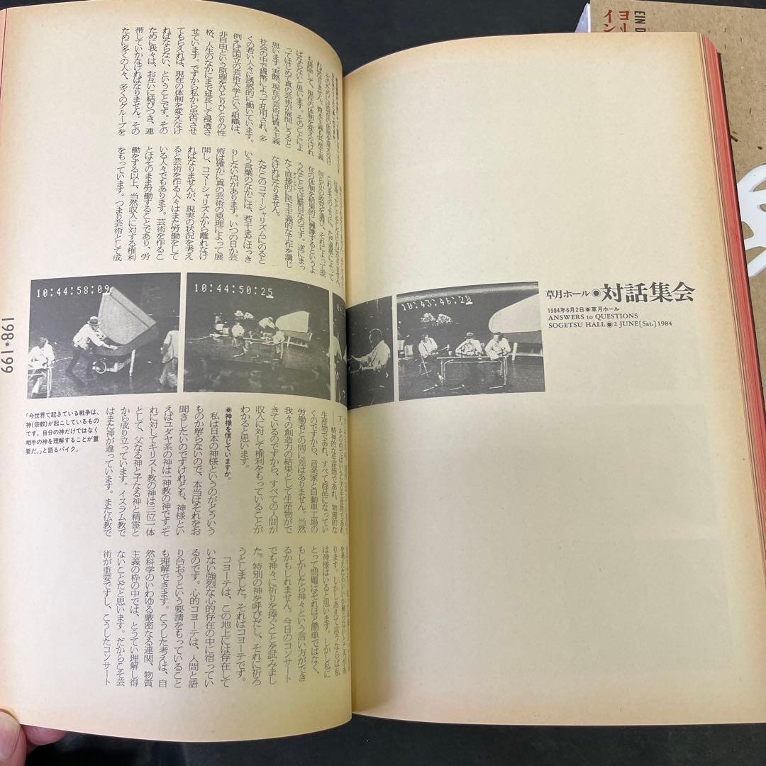 ヨーゼフ・ボイス　イン・ジャパン　JOSEPH BEUYS IN JAPAN