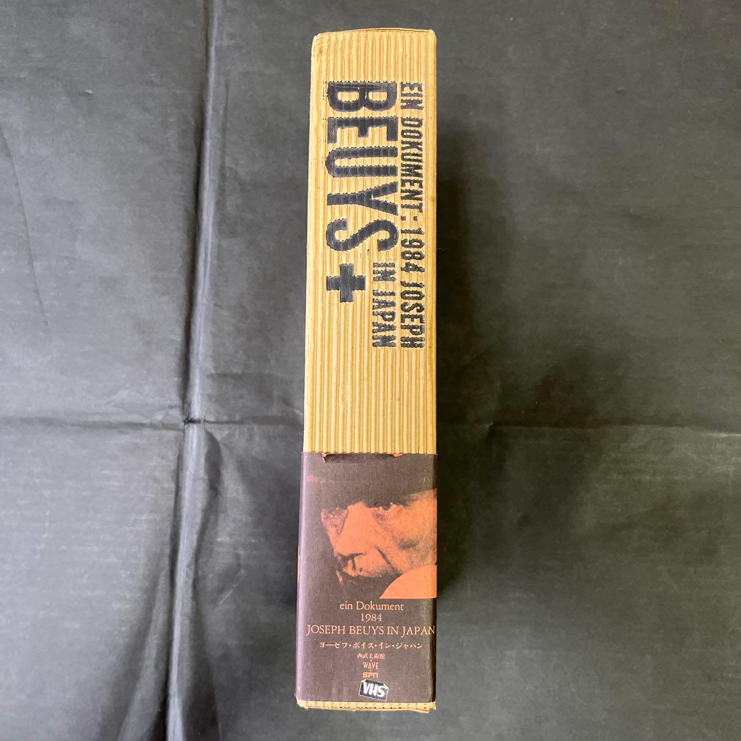 ヨーゼフ・ボイス　イン・ジャパン　JOSEPH BEUYS IN JAPAN