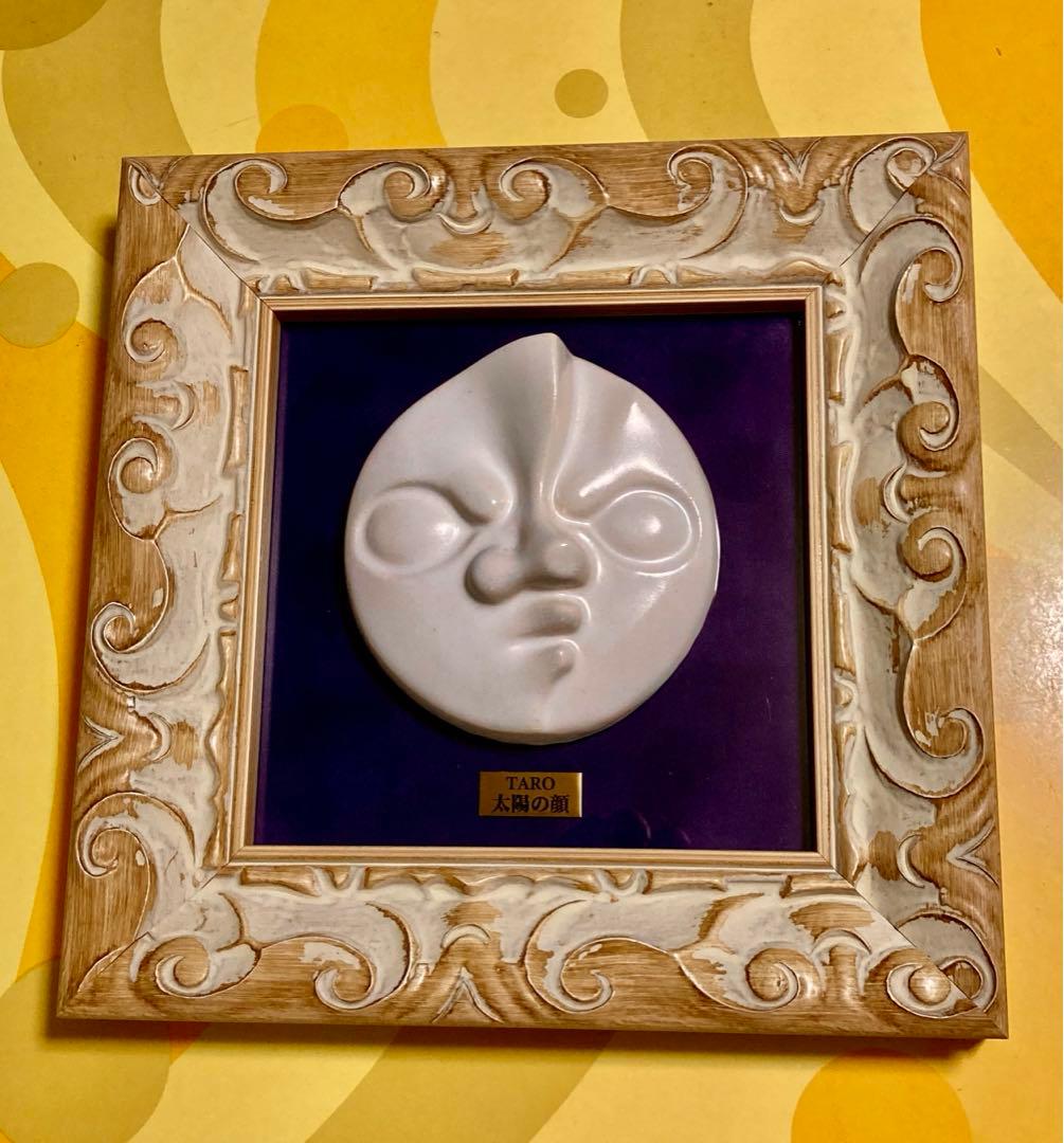 太陽の塔　expo 大阪万博　額縁　太陽の顔　岡本太郎　陶器　70 エキスポ