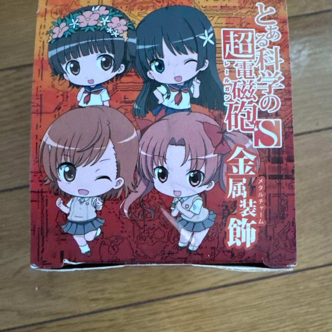 とある科学の超電磁砲S トレーディングメタルチャームストラップ/1ボックス