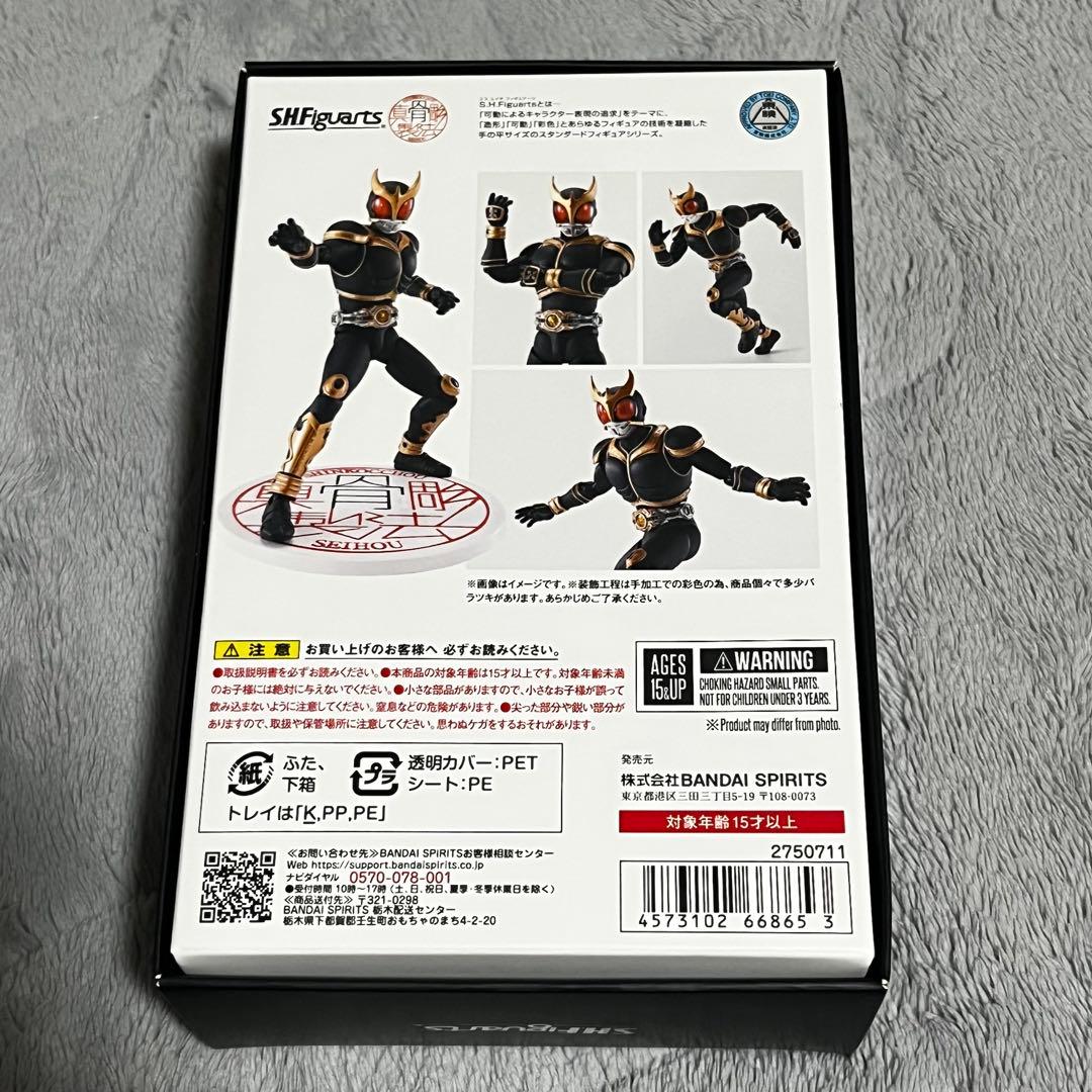 開封品 真骨彫 仮面ライダークウガ 2体セット