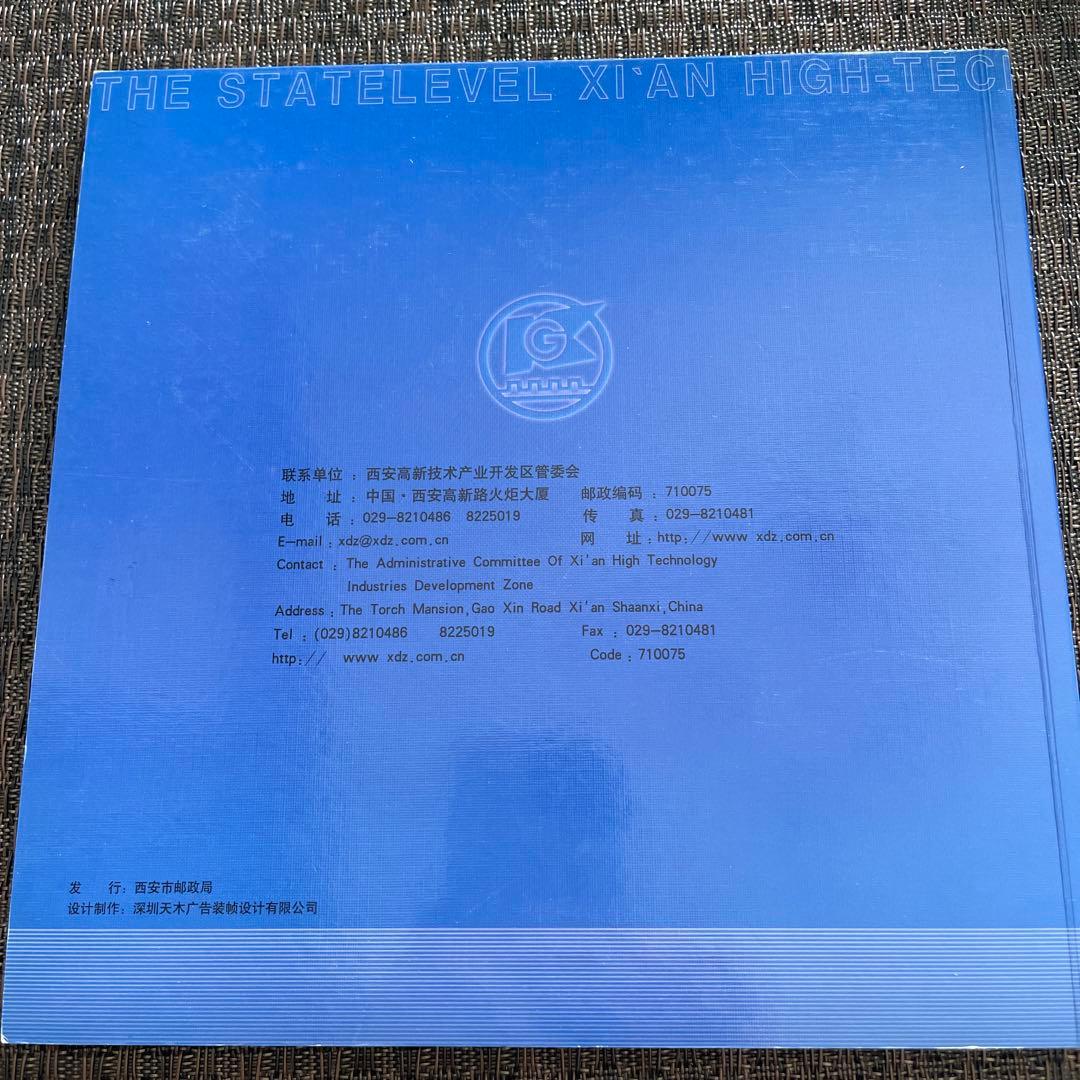 中国切手　冊子　新品未使用