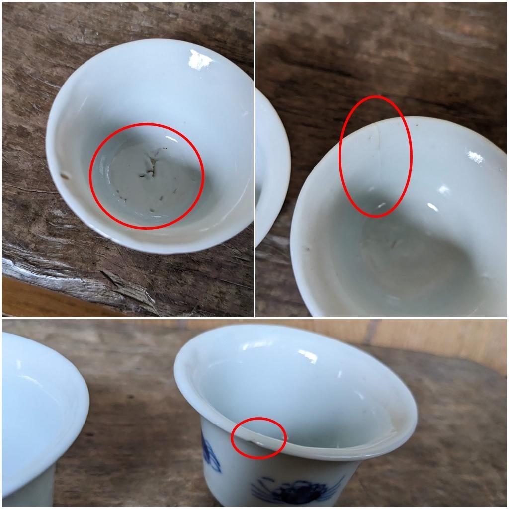蟹　カニ　ぐいのみ　４客　猪口　4個　煎茶碗　茶器　S9