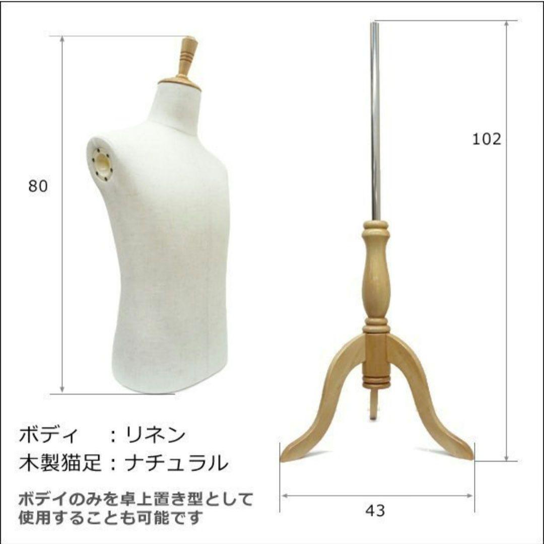 腕付き メンズ トルソー 麻 猫脚ナチュラル 男性 アーム付きトルソー