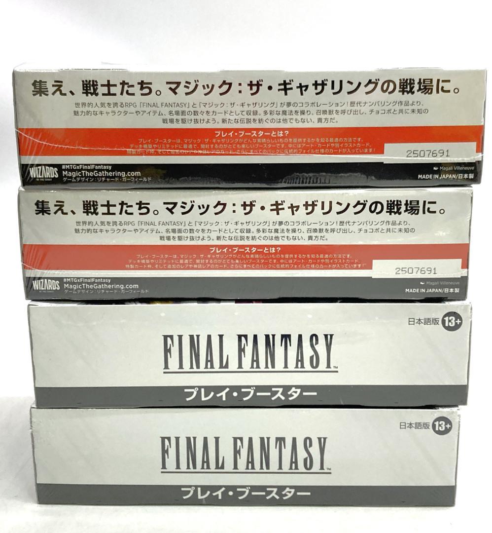 【新品】　MTGファイナルファンタジー　プレイ・ブースター　日本版　4BOX　B
