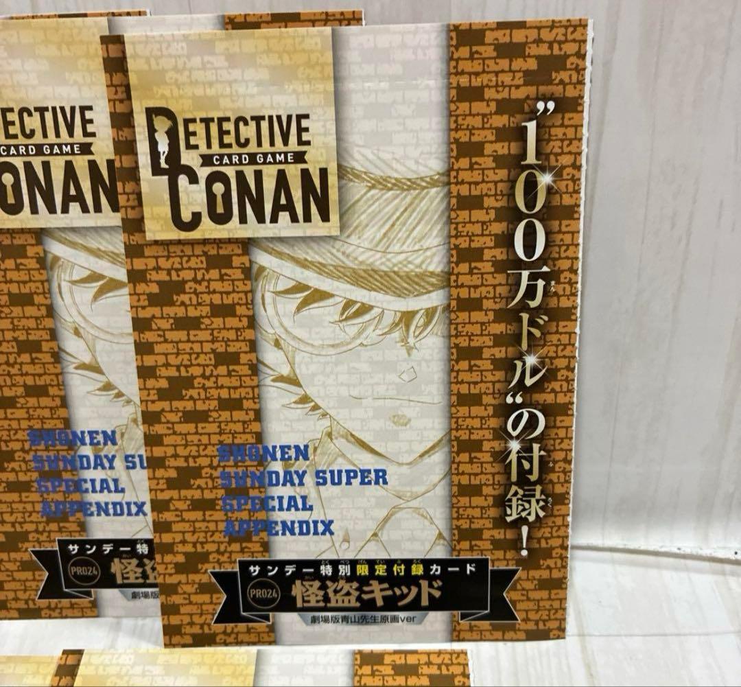 10枚 コナン サンデーs 怪盗キッド カード トレカ