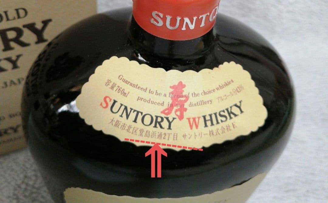 オールド 特級 70年代 超希少 オールドボトルVery Rare Old 箱付