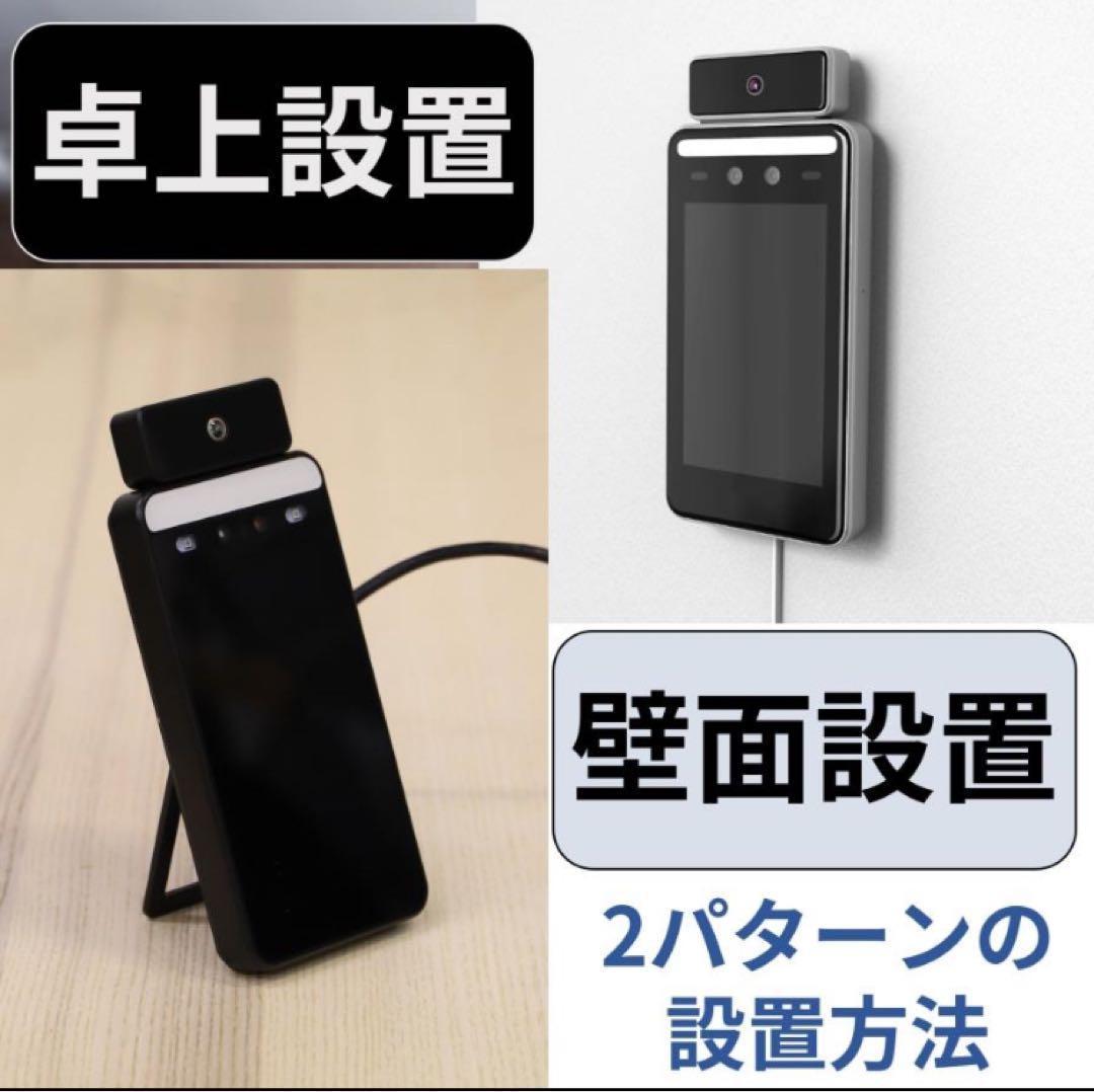 顔認証 一括データ管理 リリカ クイック AFターミナル 検温 タイムカード