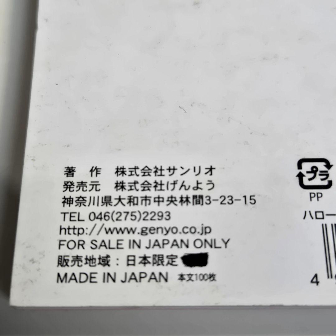 キティ メモ帳 日焼けキティ ダニエル ハイビスカス 沖縄限定　ご当地キティ