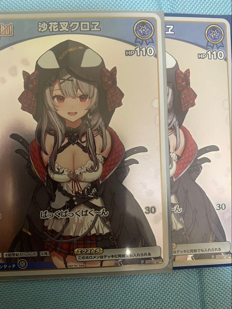 ホロライブ　ホロカ　沙花叉クロヱ　プロモ　2枚