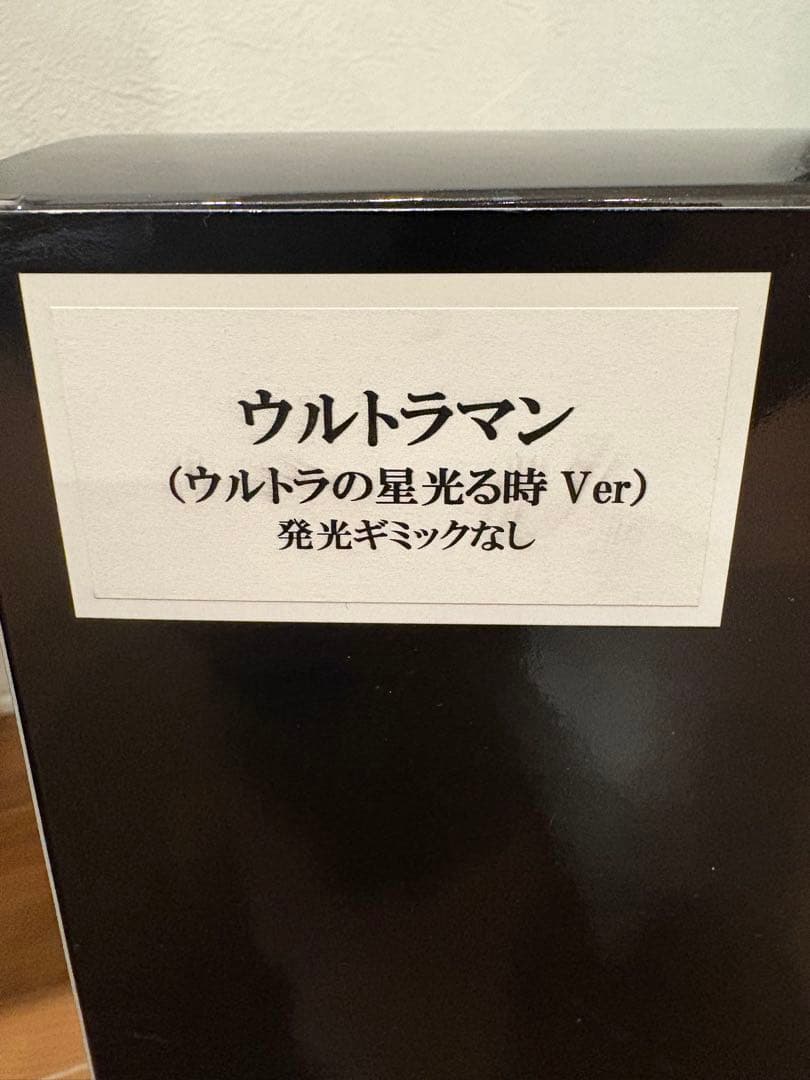 CCP ウルトラマン フィギュア 赤/銀