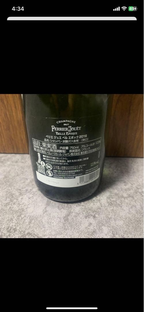 ベルエポック　2016