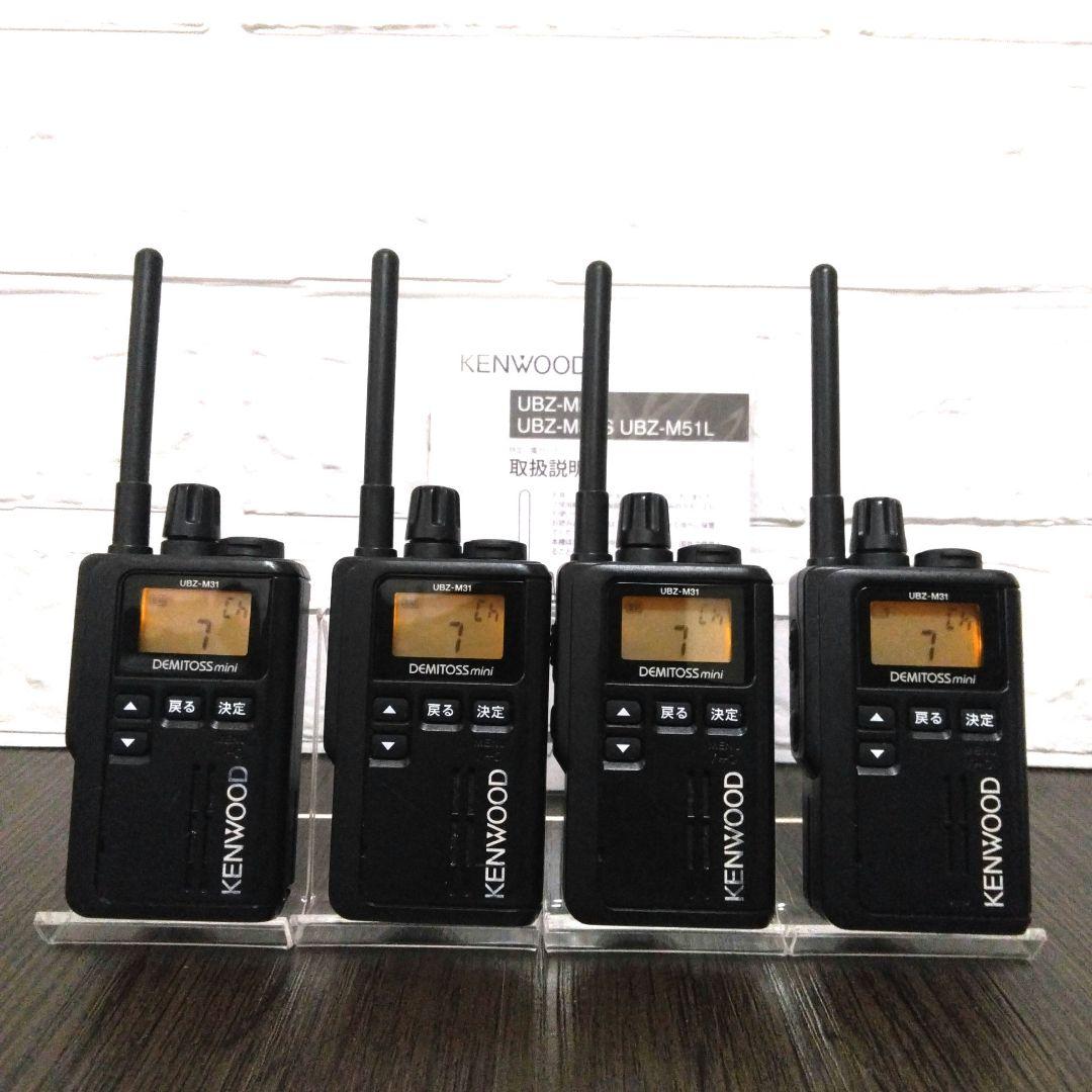 程度良好★KENWOOD UBZ-M31 特定小電力トランシーバー 4台セット