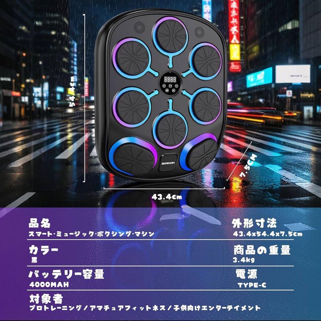 音楽ボクシングマシン Bluetooth機能付き 壁掛け型 穴あけ不要