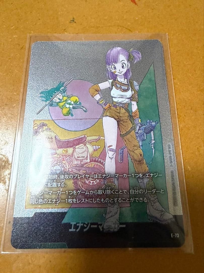 ドラゴンボールカード　漫画ブースター　３枚セット