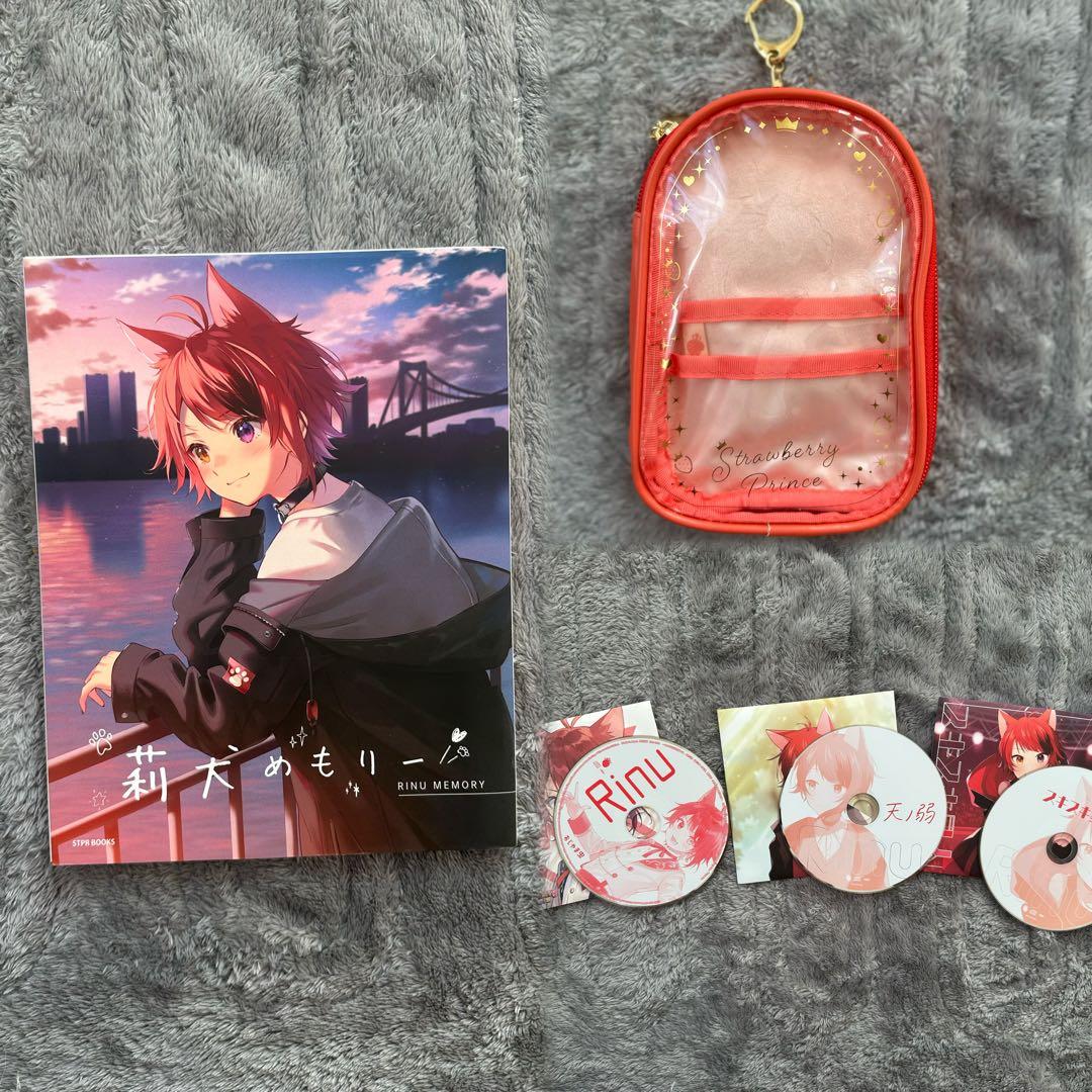 莉犬くん グッズ まとめ売り