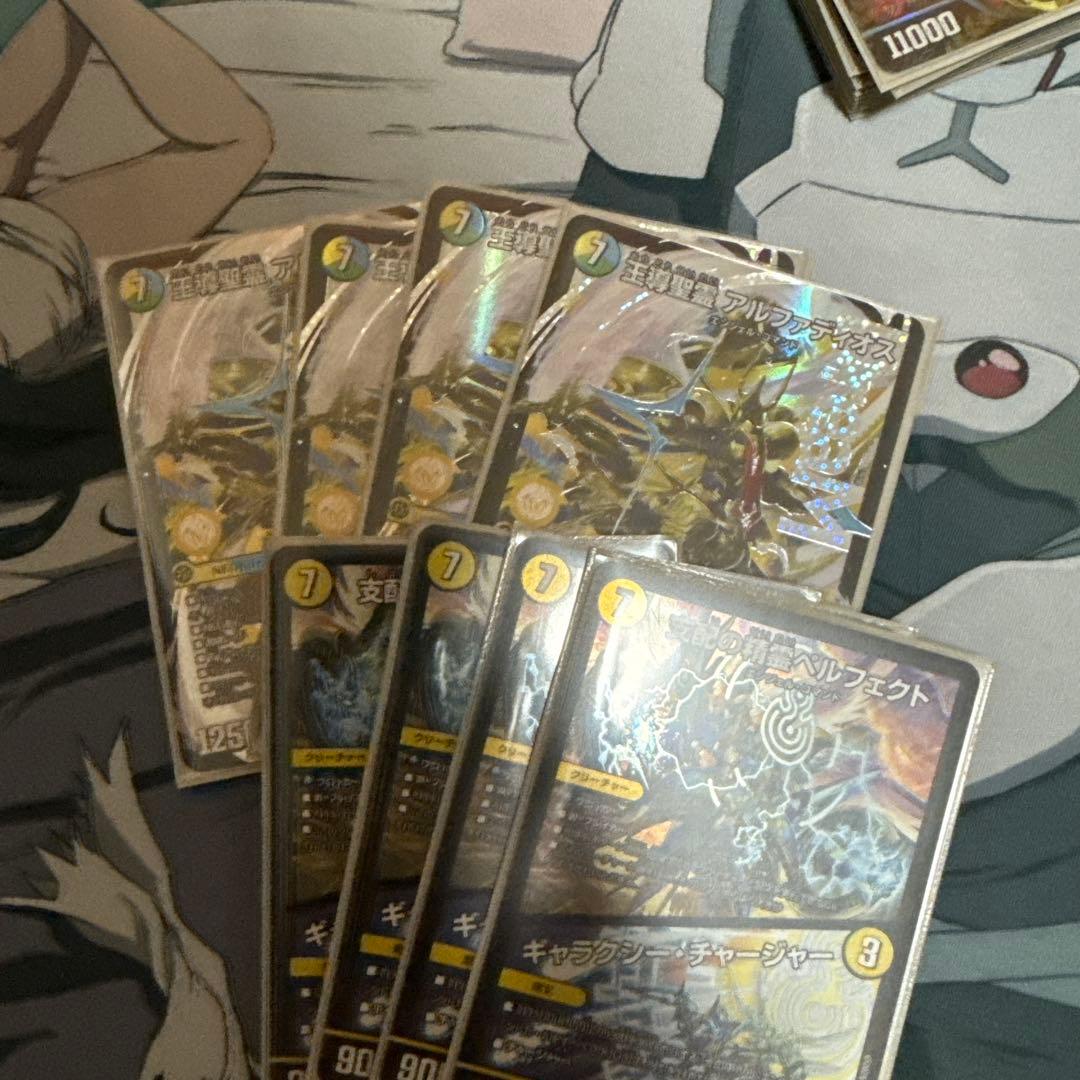 王導聖霊アルファディオス