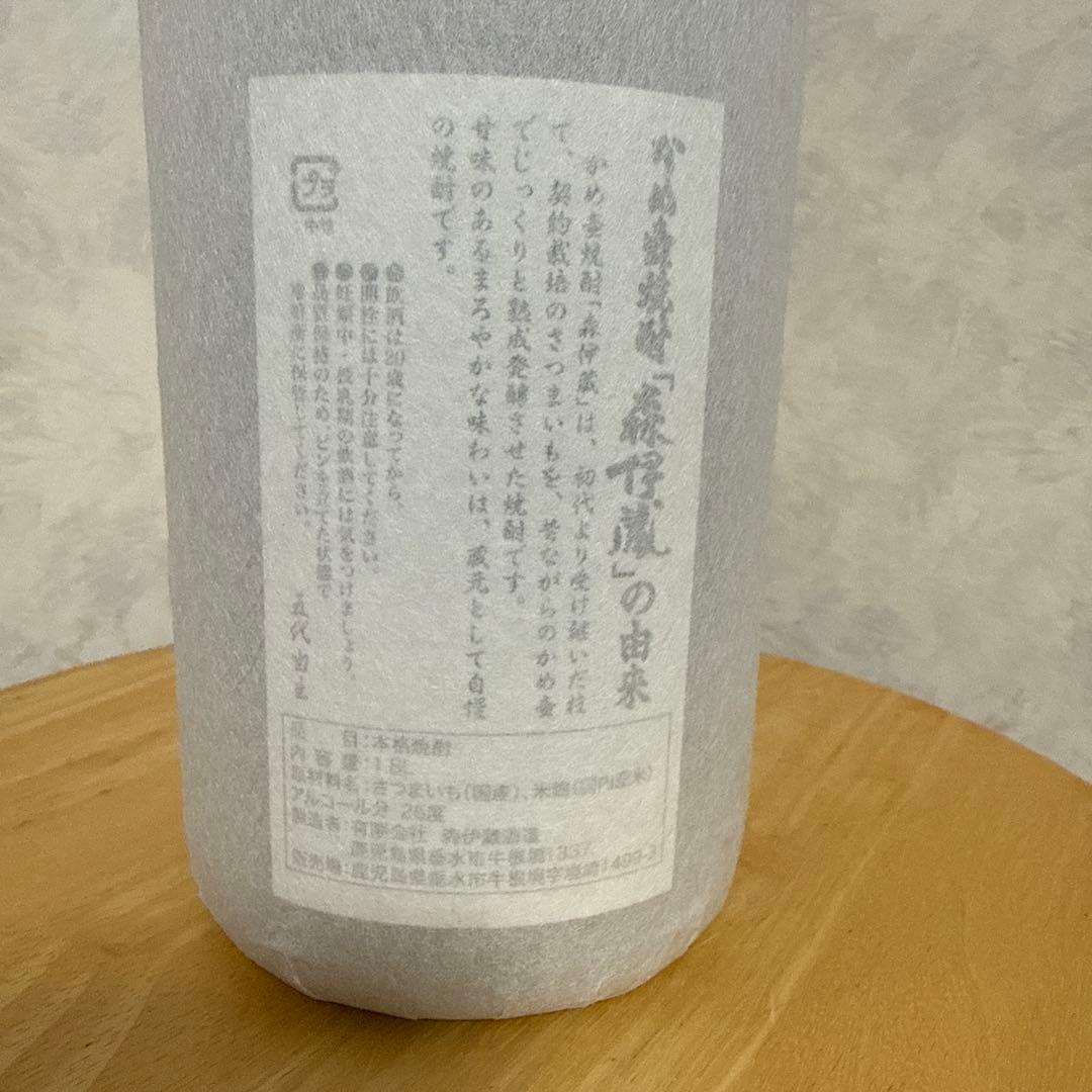 森伊蔵　焼酎　２本セット