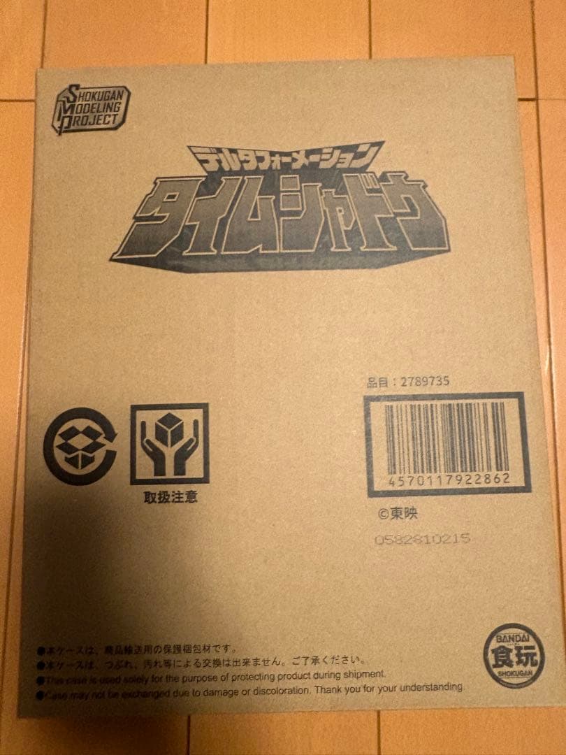 SMP デルタフォーメーション タイムシャドウ【プレミアムバンダイ限定】