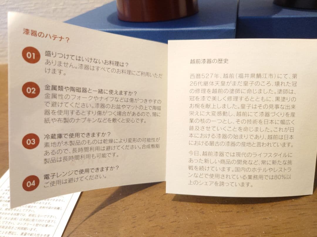 雑煮椀 越前漆器☆漆塗り お椀 箱あり２客