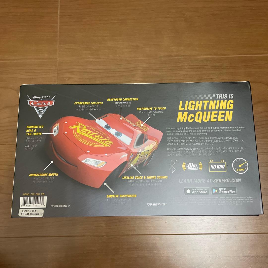 ミニカー Ultimate Lightning McQueen