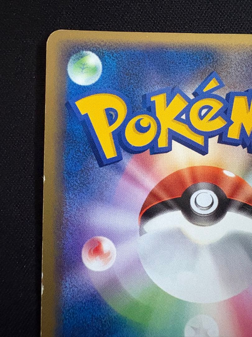 R団のスイクン ex ☆ 拡張パック ロケット団の逆襲 069/084