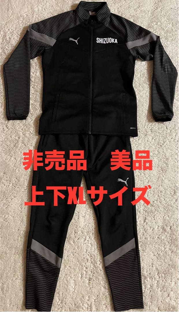 【非売品】サッカー 静岡県選抜 支給 ウェア 上下セット