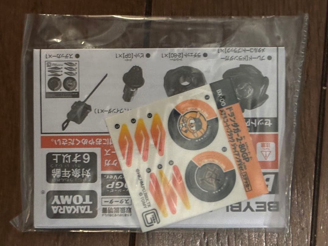 限定品　ベイブレードX ドランダガー2-80P メタルコートブラックジャイアンツ