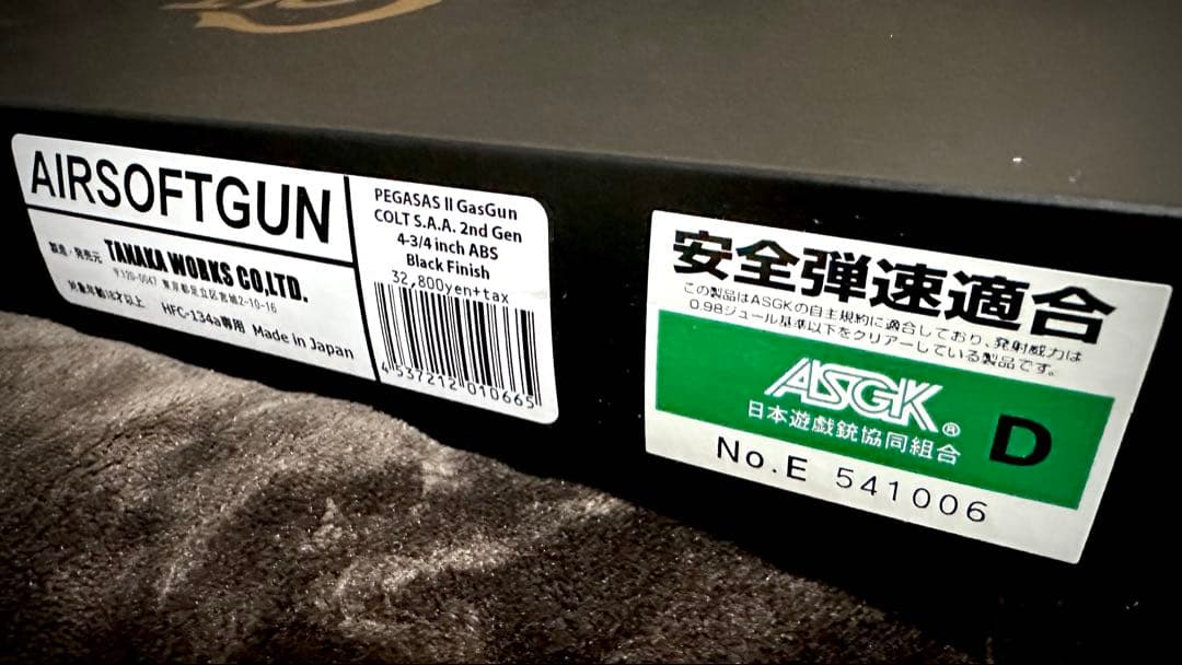 タナカ SAA 2nd Generation ABS ペガサス2 木製グリップ